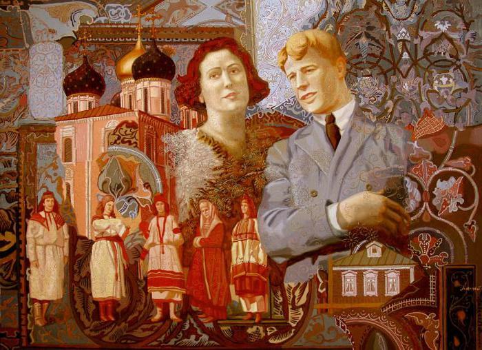 lyricism of yesenin 