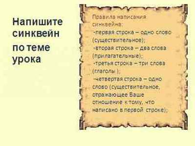 Opmærksomhed, syncvein: eksempler på brugen af ​​russisk sprog og litteratur